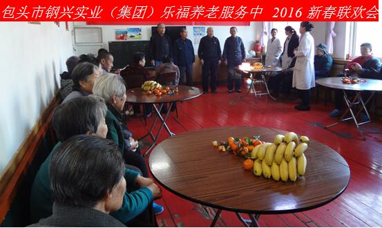 新年新春話吉祥，祝愿老人更安康